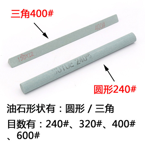 Silicon carbide oil stone bars jadeite jadeite agate amber metal jade articles grinding and polishing sand bars round triangular type