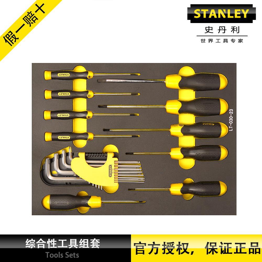 STANLEY/史丹利 22件套英制紧固工具托螺丝刀内六角扳手LT-030-23