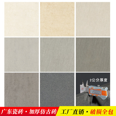 仿古瓷砖20mm加厚户外花园600x600耐磨防滑地砖2公分广场砖别墅砖|ru