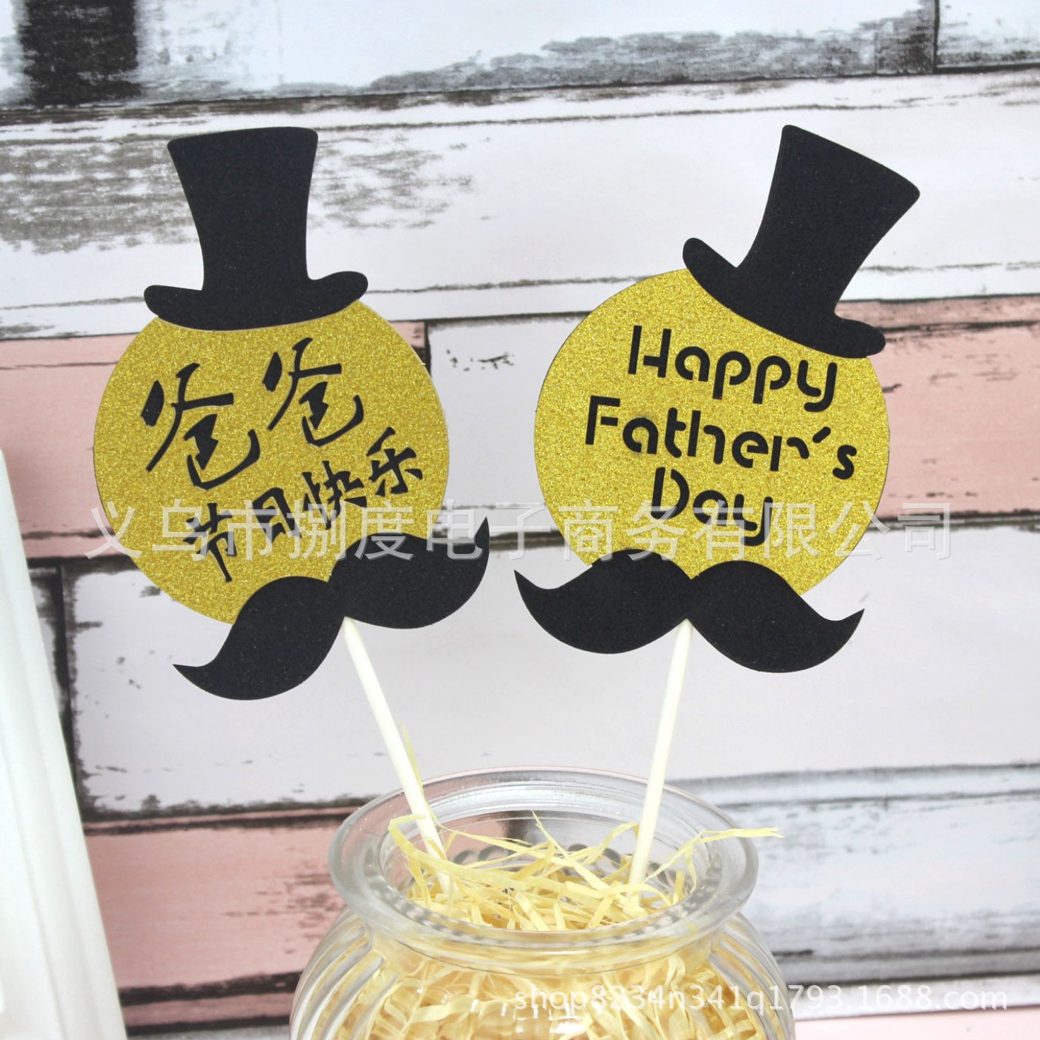 父親生日快樂蛋糕裝飾插旗展Happy birthday to you胡子型裝飾