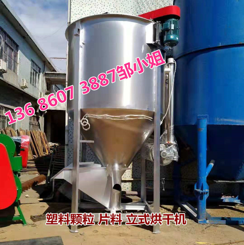 High Performance Vertical Plastic Mixer Durable Convenient Multifunctional Mixing Manufacturer Manufacturer Production