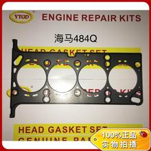 汽配店大量现货供应海马484Q石棉汽缸盖垫片OE:SA00-10-271