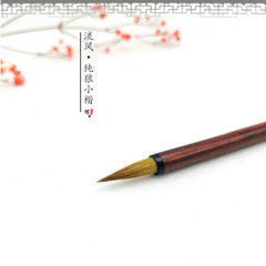 Student beginner wolf hair small regular script brush imitating red sandalwood and ebony calligraphy and painting brush copying scriptures fly head hook line stationery set