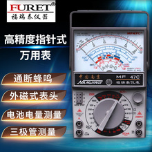 ����̩MF47C+���ָ�ʽ�f�ñ�Cеʽ�߾��ȷ������Qȫ���o�f�ܱ�