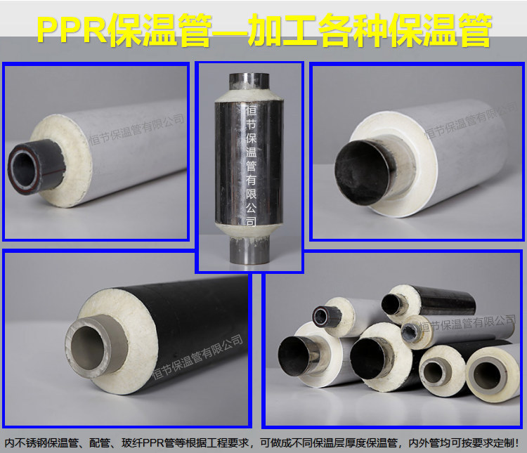 保温管4_副本.jpg