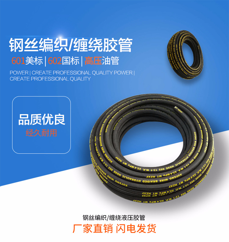 液压胶管5_01.jpg