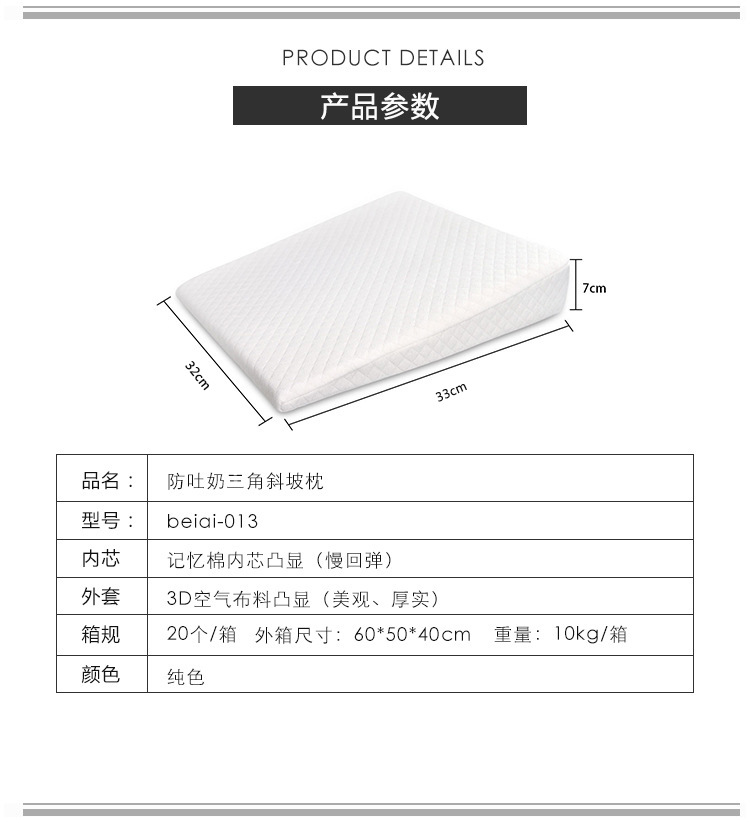 防吐奶婴儿枕
