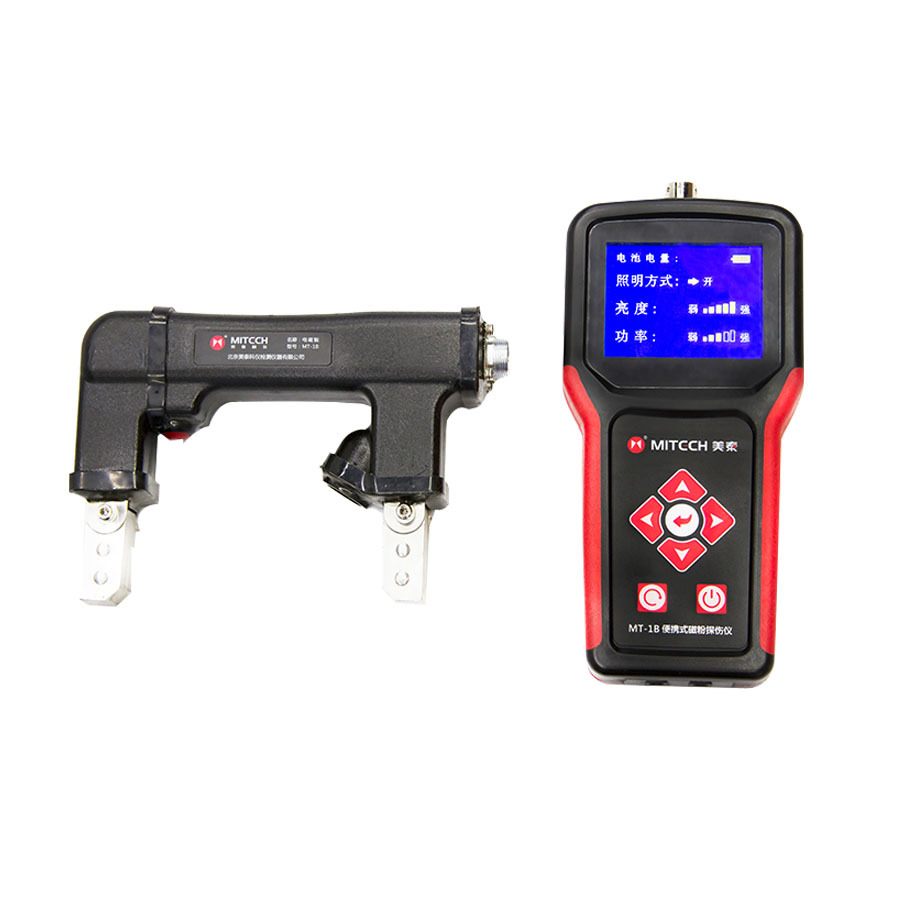美泰MT-1B白光便携式磁粉探伤仪 焊缝裂纹夹杂气孔数字磁粉探伤仪