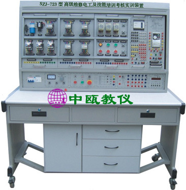 SZJ-723型 高级维修电工及技能培训考核实训装置|维修电工实训台