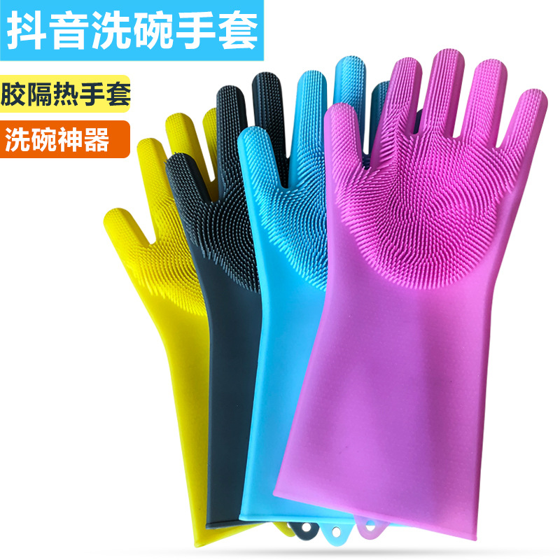 硅胶洗碗手套魔术硅胶手套家务清洁手套厨房工具手套硅胶厨具直销|ru