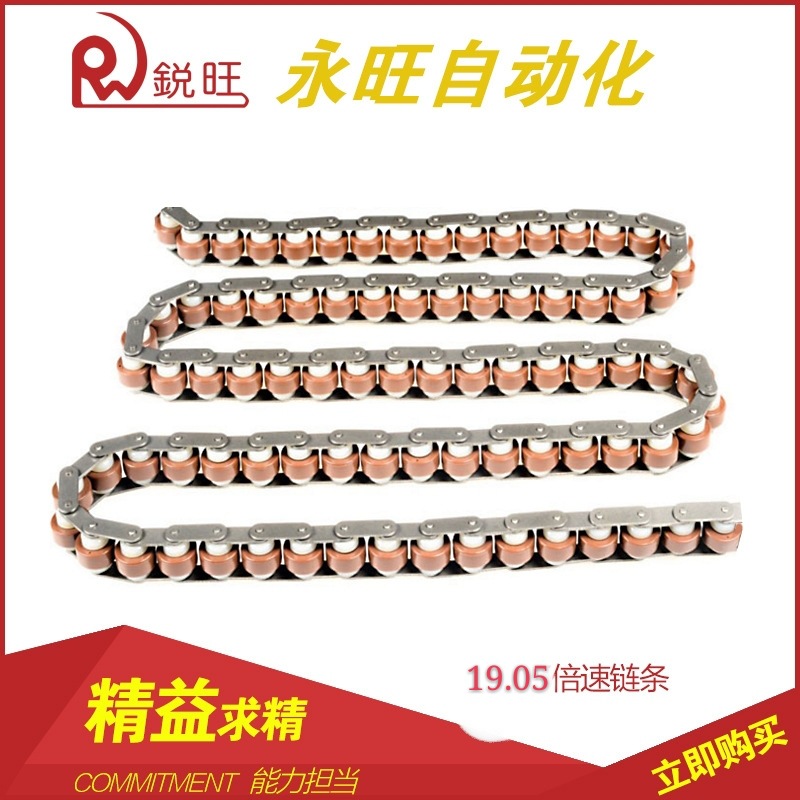 19.05倍速链条2.5倍速输送塑料链条防锈流水线专用设备厂家直销