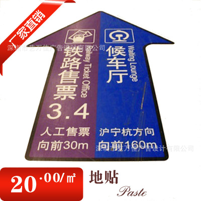 深圳广告写真喷绘 个性耐磨地贴 广告喷绘 指示出口 防水防滑车贴|ms