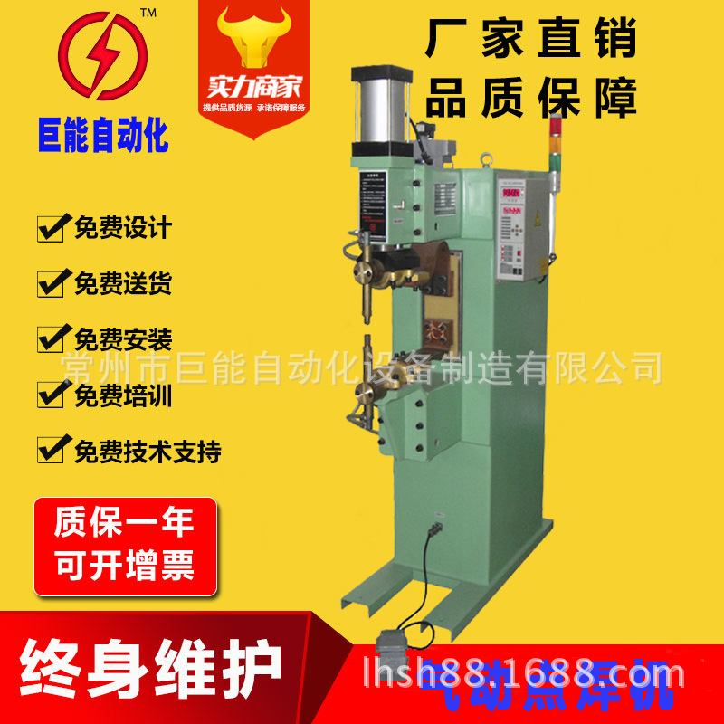 现货DN-40气动点焊机 金属碰焊 故障预警 高配高效 可定制