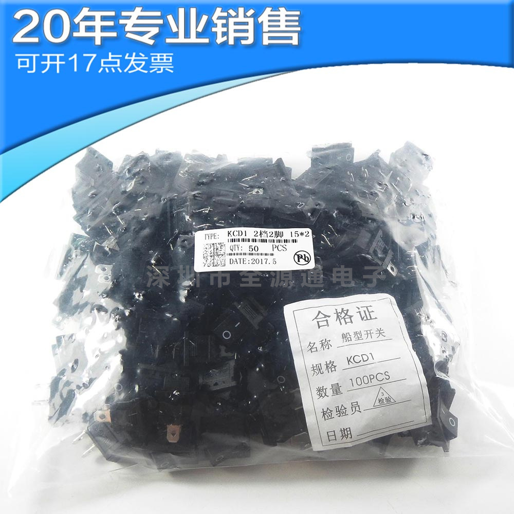 全新KCD1 2档2脚 平 15X21MM 按键开关 船型开关 可开13点增票开