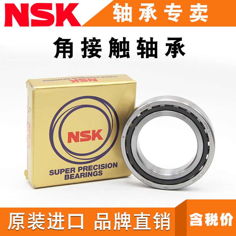 NSK35 72  45 100 50TAC100B/55TAC100B/60TAC12