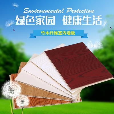 Bamboo fibre Integrate Siding Ecological wood suspended ceiling Manufactor Direct selling television background metope Moisture-proof Gusset plate