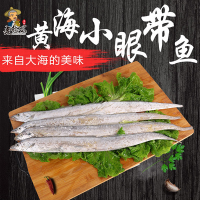 【14斤】黄海野生带鱼冷冻刀鱼新鲜冷冻带鱼整条宽带鱼冷冻鱼