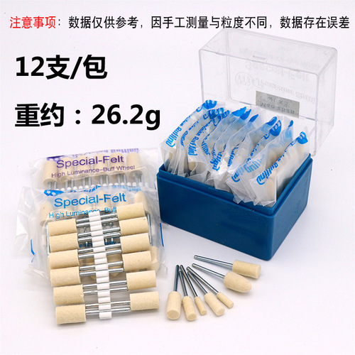 Wool grinding head West German wool wheel metal stainless steel jade mirror polished grinding head handle 2.35mm/3.0 handle