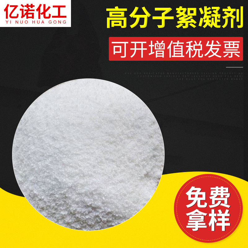 Polymer PAM Yin ion Code Flocked Costume Polylamide Swiping…