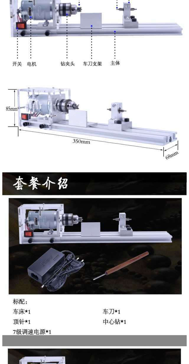 微型佛珠小车床 打磨抛光切割车珠圆珠diy木工车床 