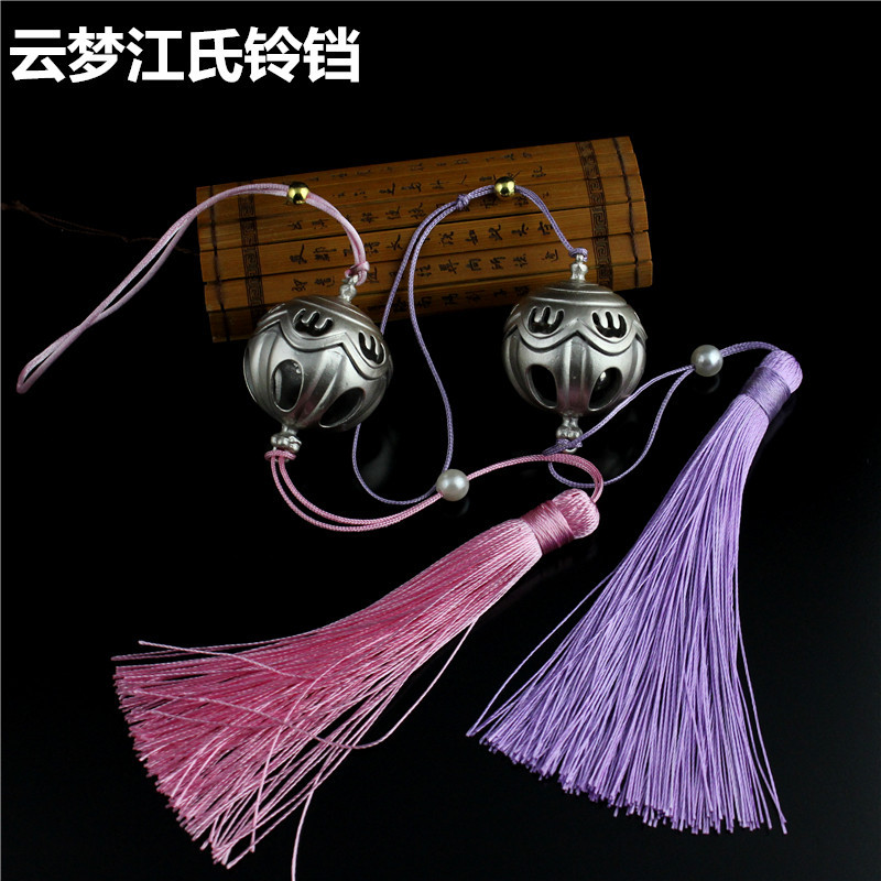 魔魔周邊 雲夢江氏鈴铛挂飾 金屬飾品 雲夢鈴铛流蘇挂件紫色