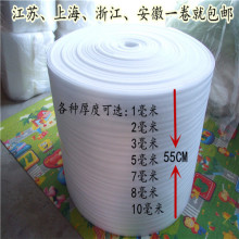 �S��ֱ�NEPE�����޾���������ĭ������������b�ذ�䁉|�l��Ĥ