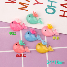 皇冠小海豚 diy树脂配件 手足印泥材料 儿童发饰品配件史莱姆配件