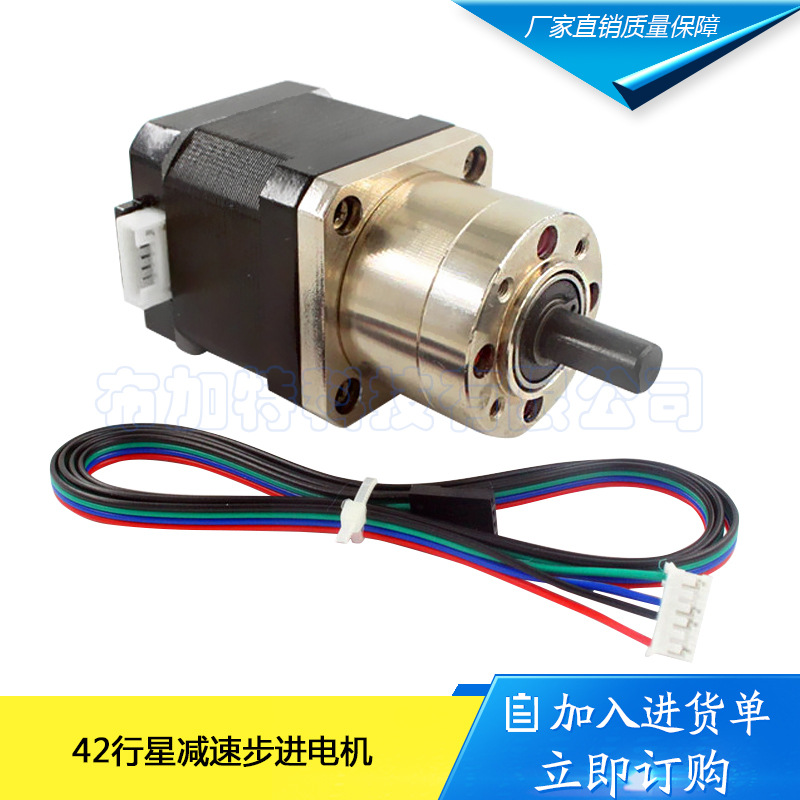 42行星减速步进电机 行星减速机+电机 大扭矩 减速比1:5.18