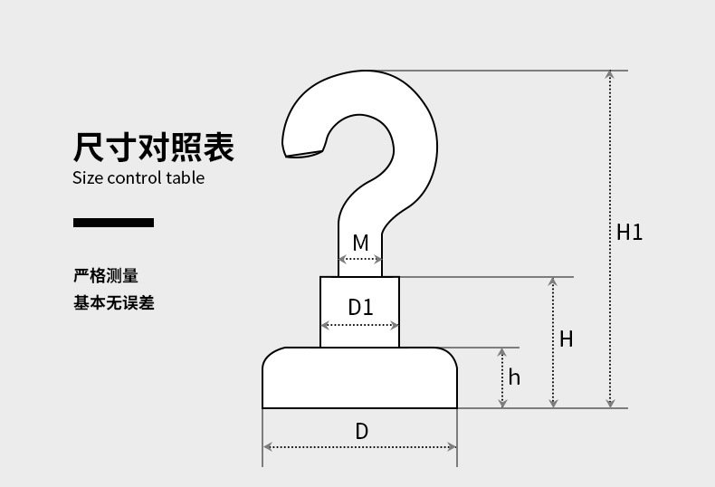 强磁挂钩_02.jpg