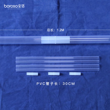 宝诺婚庆装饰用品 气球路引拱门底座PVC透明杆 迎宾气球立柱