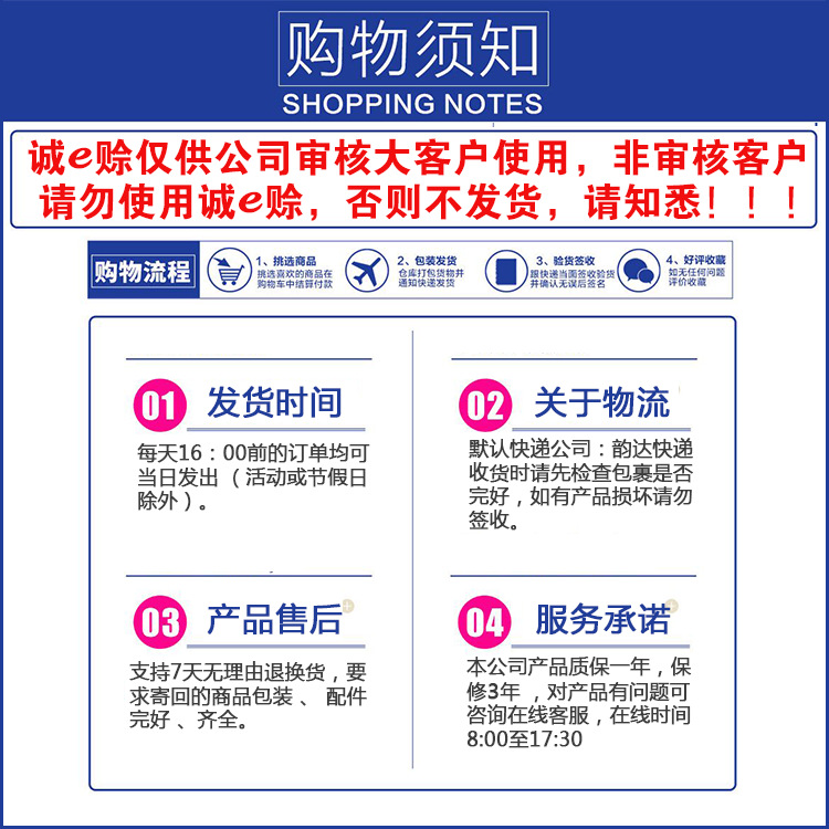 购物须知1
