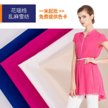 Các nhà sản xuất Huayao hỗn loạn gai mùa xuân và mùa hè thời trang mới của phụ nữ vải polyester mùa hè Voan