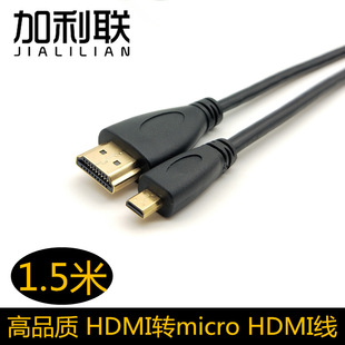 Mobile Phone Tablet hdmi to MICRO Cable MICRO High-definition Cable microhdmi to hdmi Cable