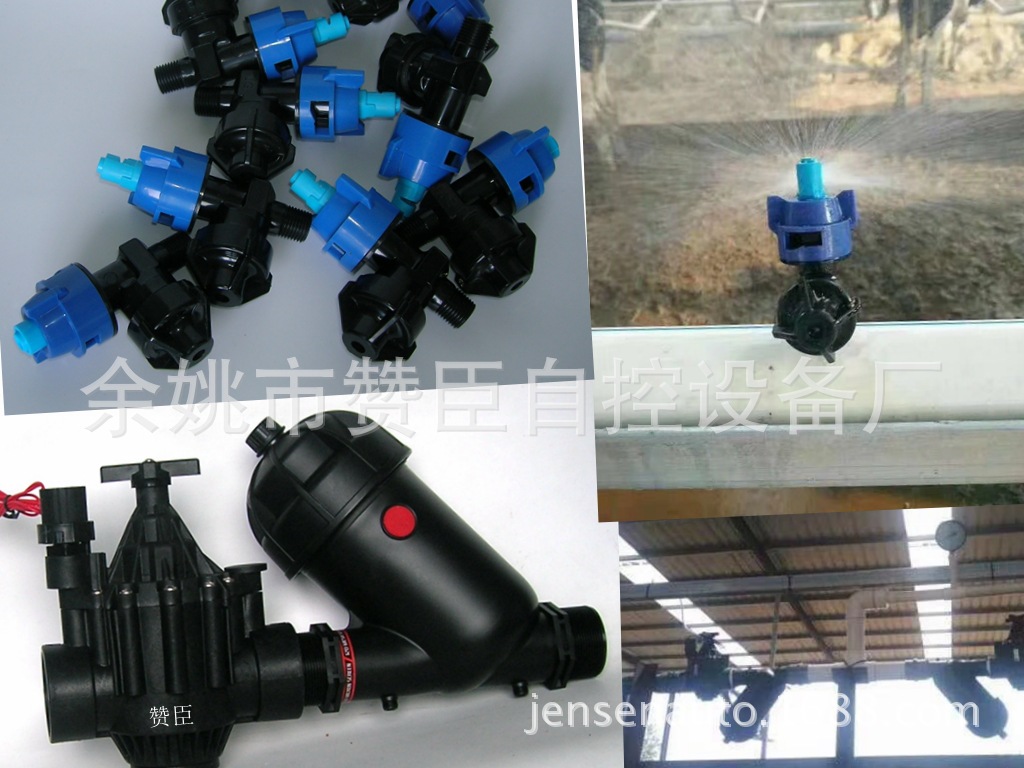 大量批发牛场降温智能喷淋系统套件 喷头 过滤器 电磁阀