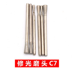 C7 Pin Speaker Head 1200 Grit Polishing Tool Jade Carving Drill Head Jade and Gemstone Skin Removal Polishing and Grinding Head