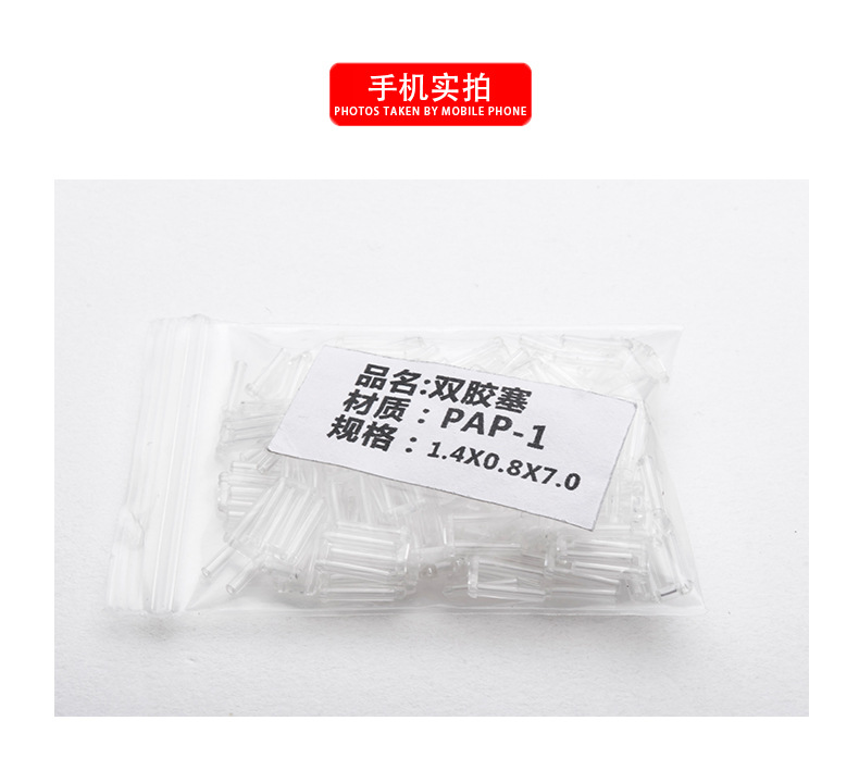 双胶塞_08