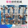 涤纶整经机筒子架