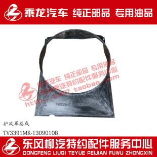 ����507���6Mˮ���o�L��TV3391MK-1309010B