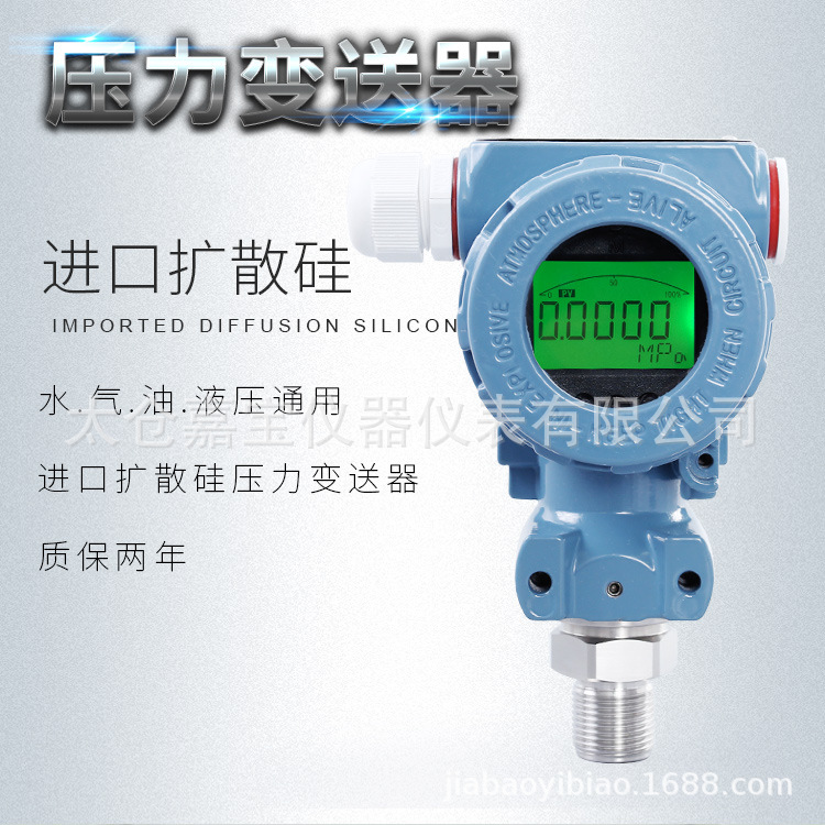 70MPA高压4-20maLCD进口扩散硅压力压缩机变送器/传感器空压机