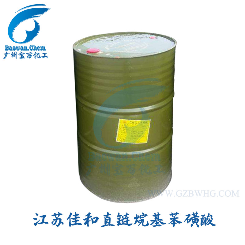 南京佳和工业级直链烷基苯磺酸