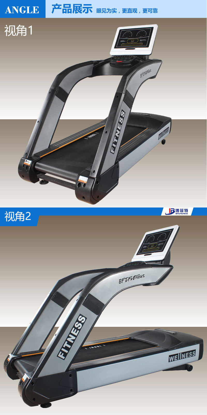 BCT13跑步机