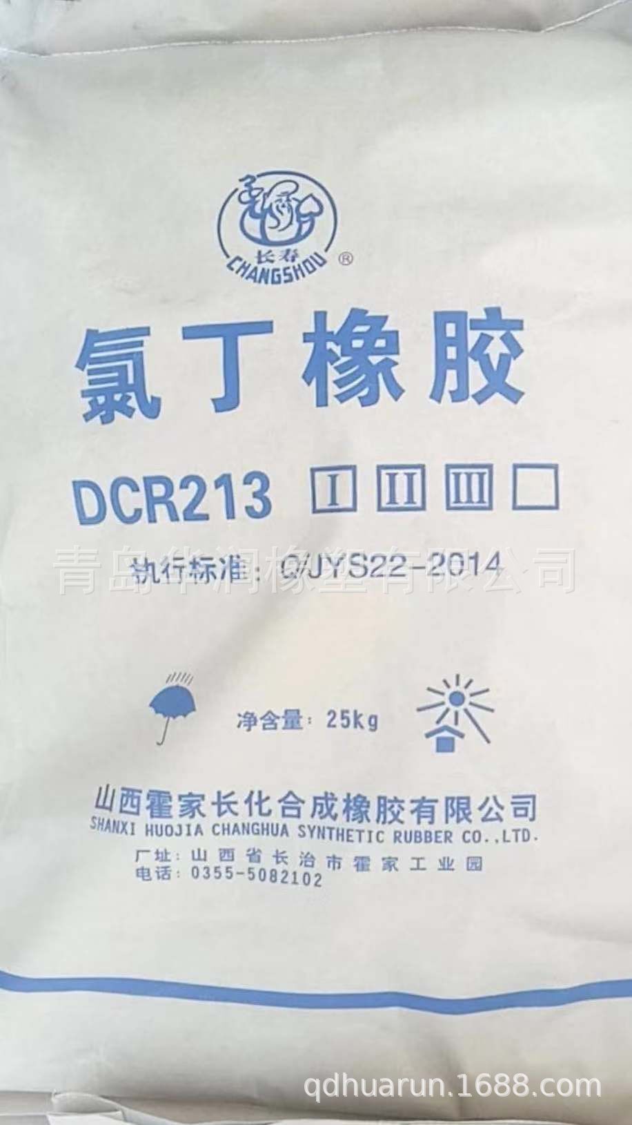 批发零售 长寿牌氯丁橡 DCR213,114