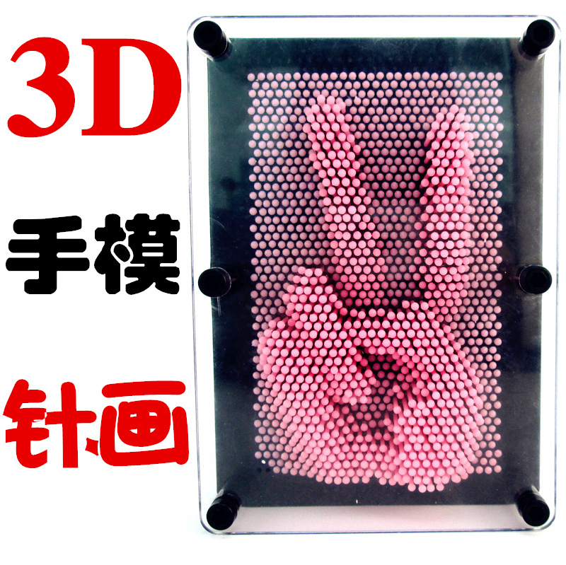 创意礼品 新奇三维针雕3d立体百变针画手模 创意抖音同款网红玩具|ru