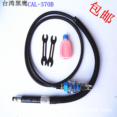 台湾黑鹰CAL-370B气动打磨机风磨机风磨笔刻磨机修模笔气动雕刻机|ru