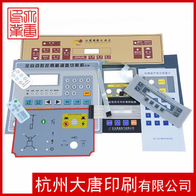杭州大唐印刷开关面板 薄膜印刷 塑料pe/pp/pvc薄膜面板 印刷