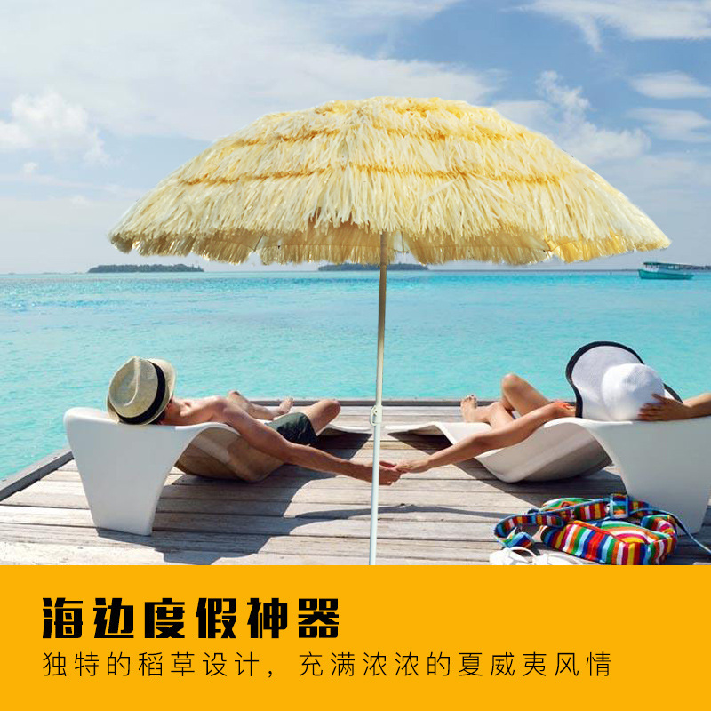Factory Supply Beach Umbrella Luxury Leisure Umbrella Holiday Straw Umbrella Golf Sunshade Large Patio Umbrella