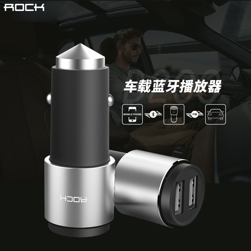 ROCK/洛克B200车载蓝牙播放器接收器汽车MP3音乐双USB