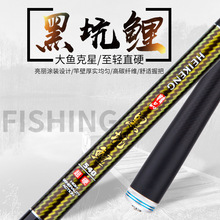 正品光威黑坑鲤钓鱼竿手竿台钓竿黑坑鲤鲫竿19调超轻超硬罗非鱼杆