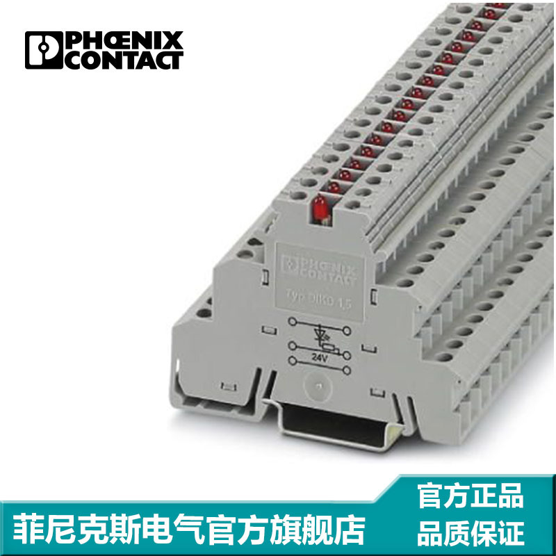 菲尼克斯 传感器端子 螺钉连接 DIKD 1,5-LA 24RD/O-M-2715814