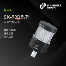 ���K�p��SK-70D/LC/FJ�ΌӾ�ʾ��LDE��Դ�t�G�{��ɫ�ГQ�����W��